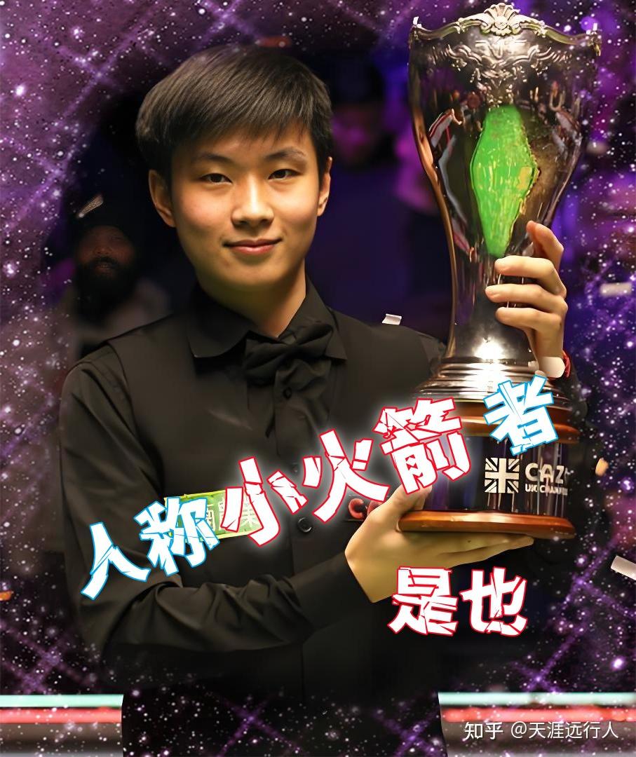 输掉冠军还 输掉冠军还